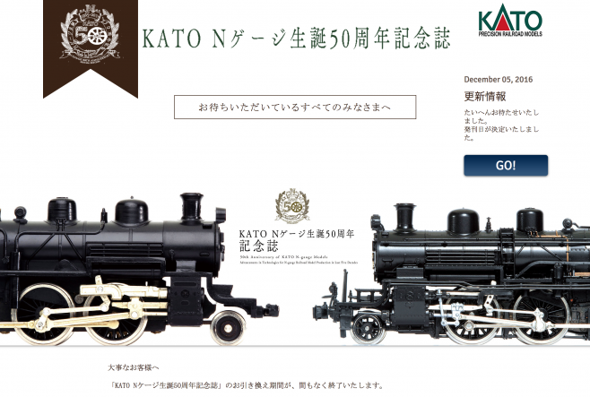 KATO Nゲージ生誕50周年記念 C50形蒸気機関車 記念誌-