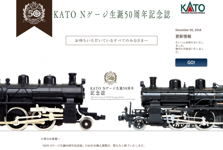 インターネット通販 KATO カトー Nゲージ20周年記念製品 c50 - おもちゃ