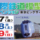 第19回 国際鉄道模型コンベンション